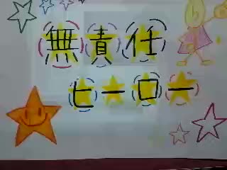 6N恚1