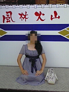 ���g�̕��g�I��